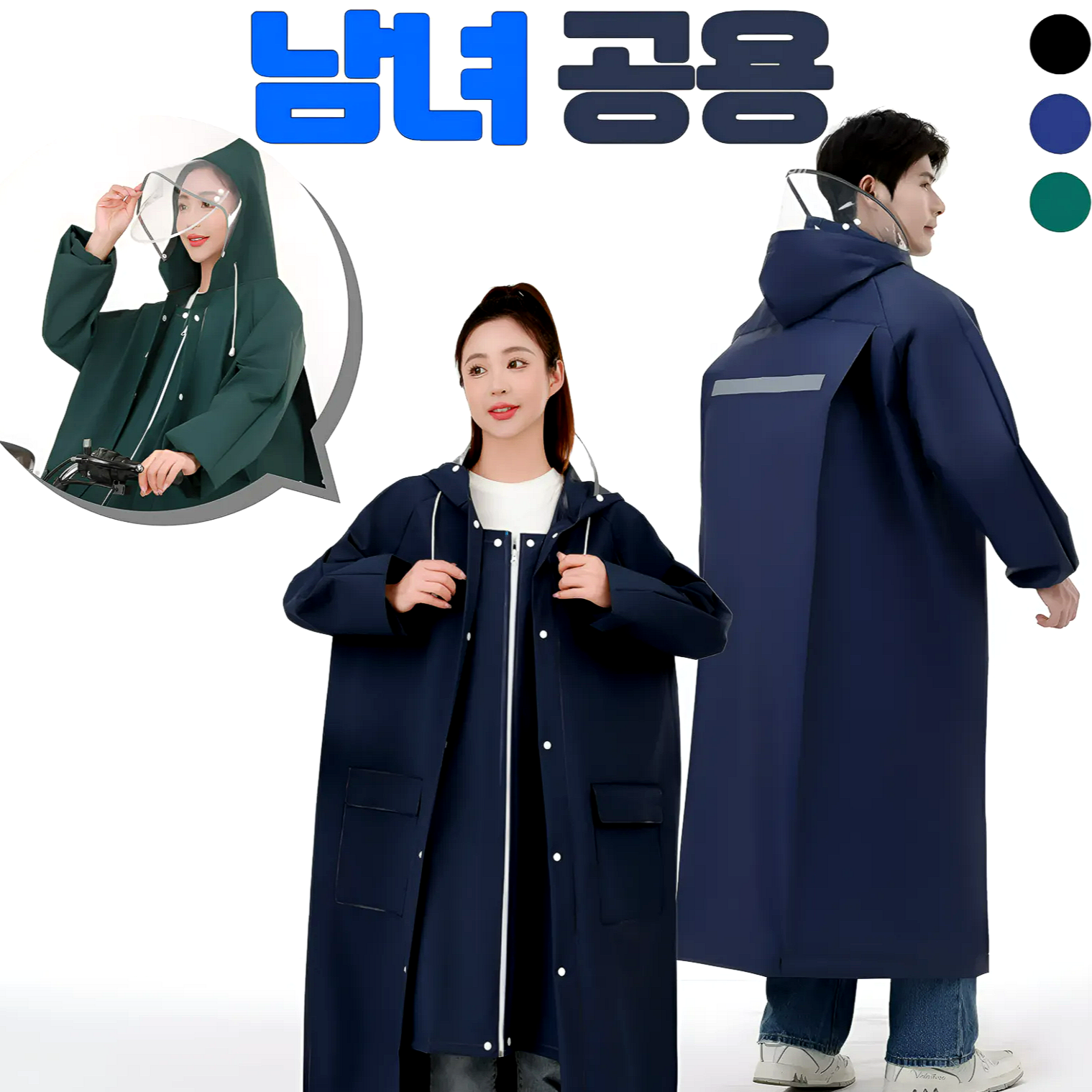 남자 여성 등산용 빅사이즈 비옷 레인코트 판초우의 29,800원