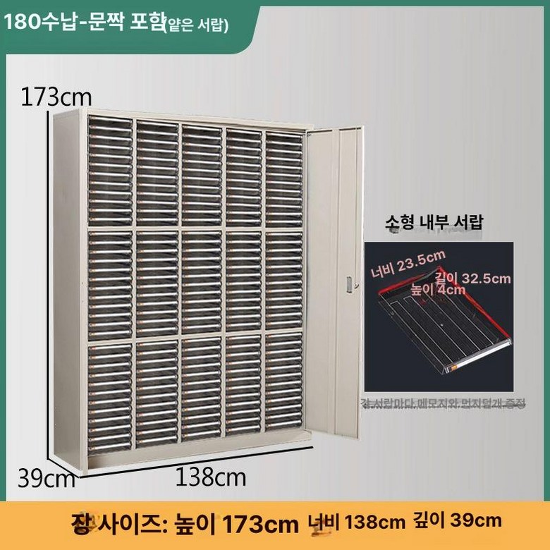A4 서류 서랍장 파일꽂이 오피스 지류함 회사 종이, 1단, 파이브 180단 S형 있음 4cm 1,074,600원