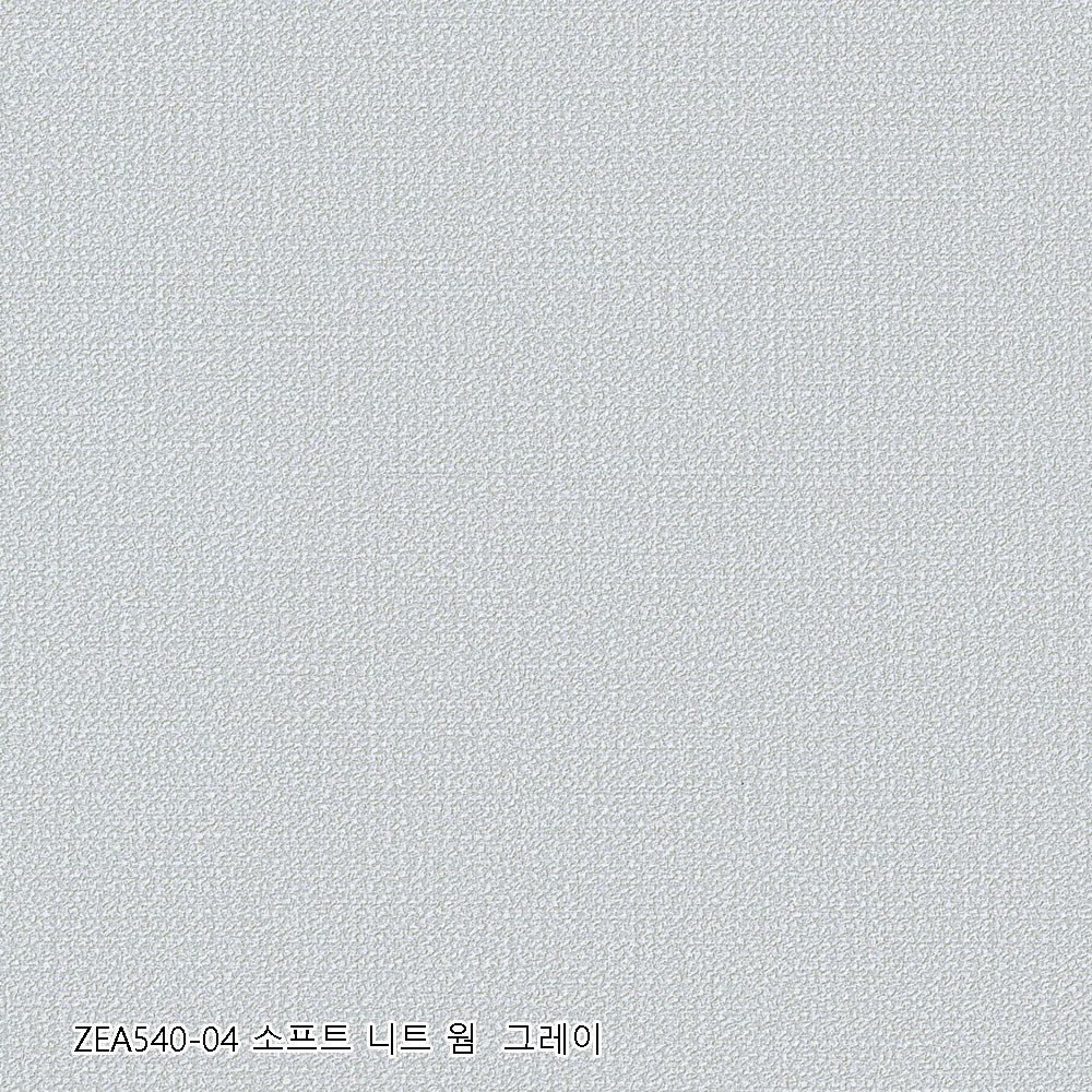 LX하우시스 고급실크벽지 ZEA540-4 소프트 니트 웜 그레이 (이월상품) 38,000원