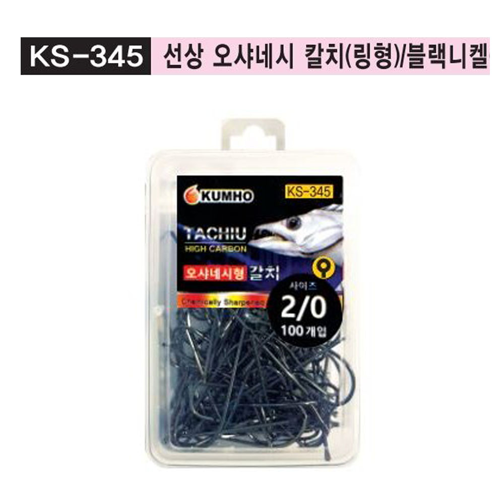 금호조침 KS-345 선상 오사네시 갈치 링형 블랙니켈 9,600원