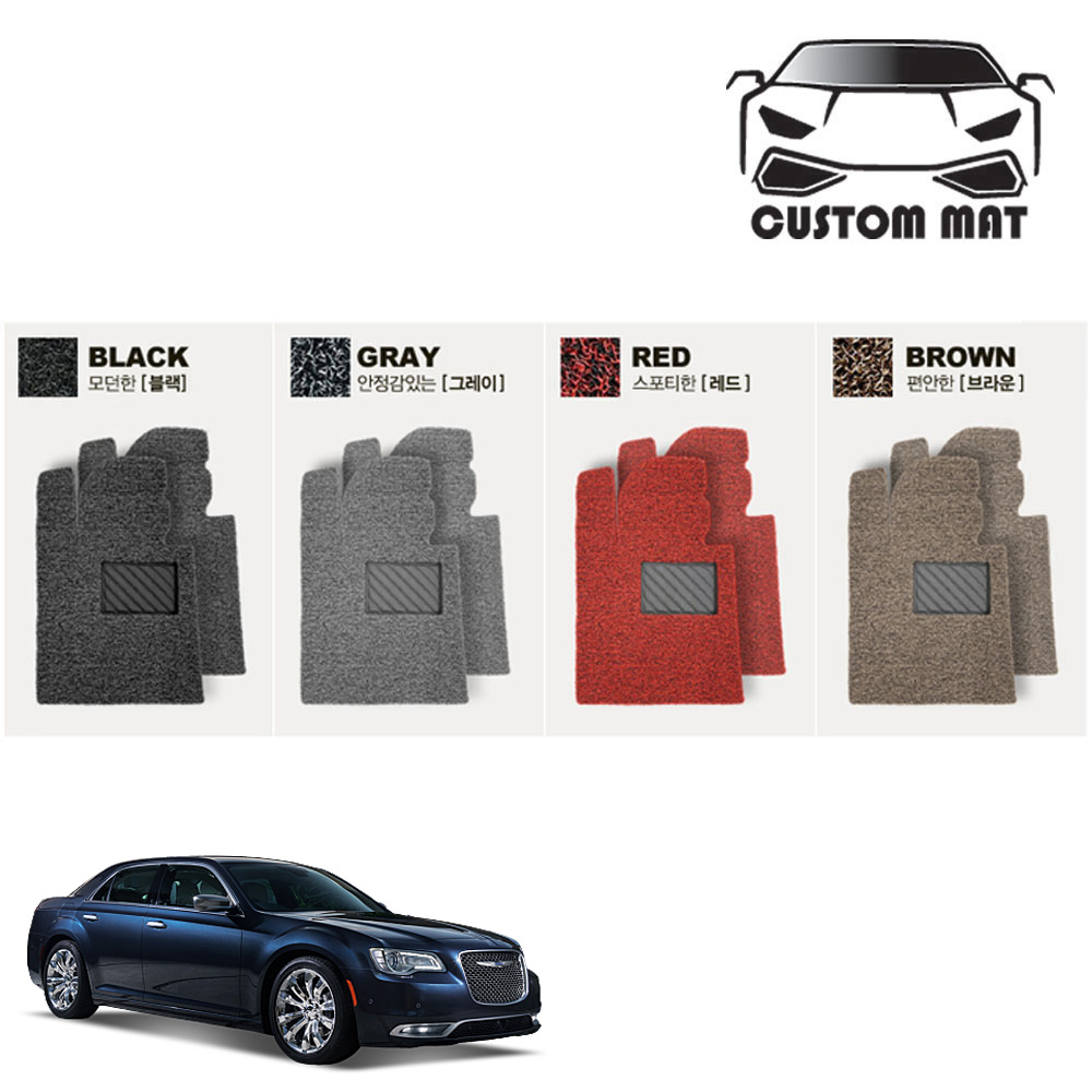 커스텀 크라이슬러300c 코일매트 카매트 일체형 확장형 프리미엄제작, 더뉴 300c디젤(11년~) 1열+2열일체형 브라운, 크라이슬러 39,000원