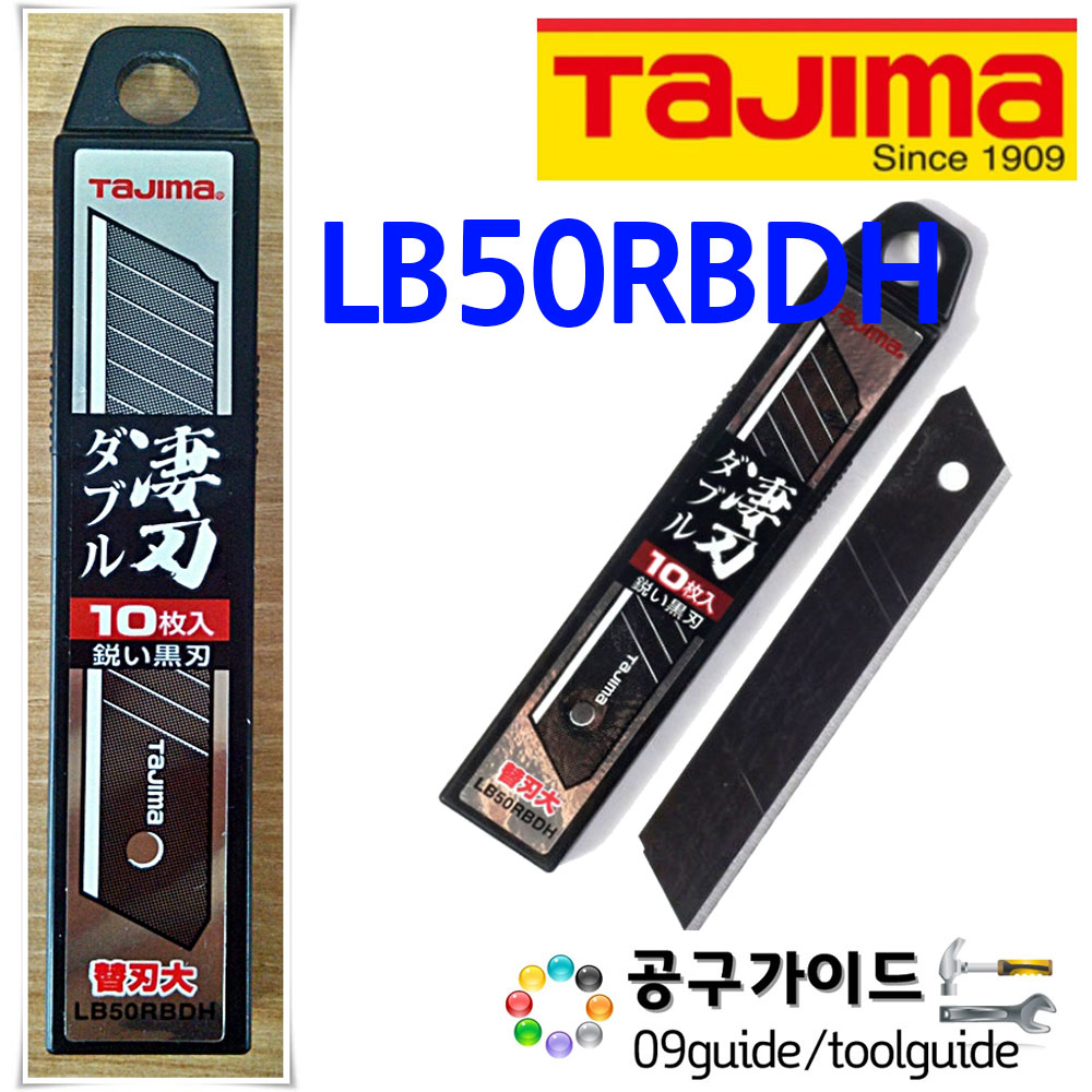 TAJIMA(타지마) 공구가이드 타지마 칼날 컷터날 LB50RBDH 커터날 LC-500 LC-501 18mm날 흑색날 흑강날 블랙날 LB-50RBDH 5,810원