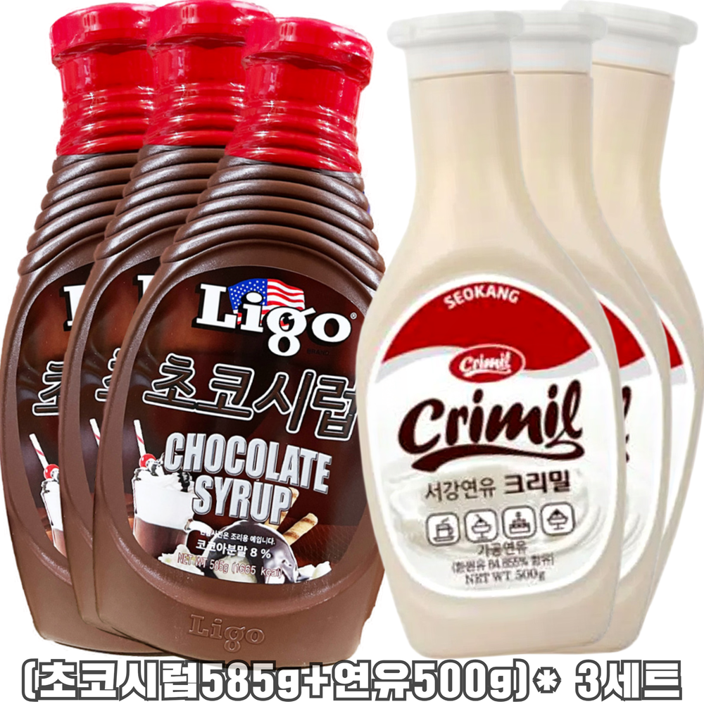 자연톡 리고 초코시럽 585g + 서강 연유 크리밀 500g 팥빙수 와플 베이킹 카페 시럽 대용량 업소용 두가지구성 42,500원
