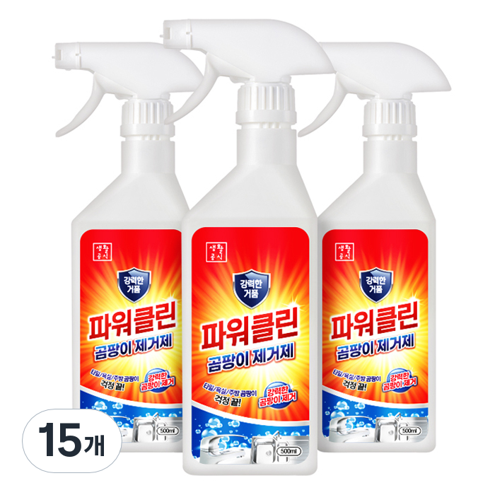 생활공식 파워클린 곰팡이 제거제 40,500원