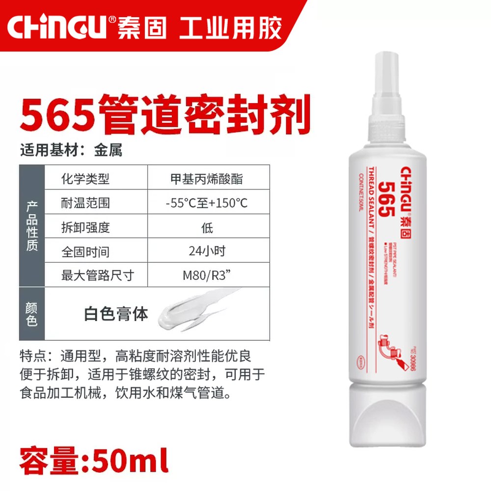 헨켈 LOCTITE 567 577 565 572 록 트 250ml 34,000원