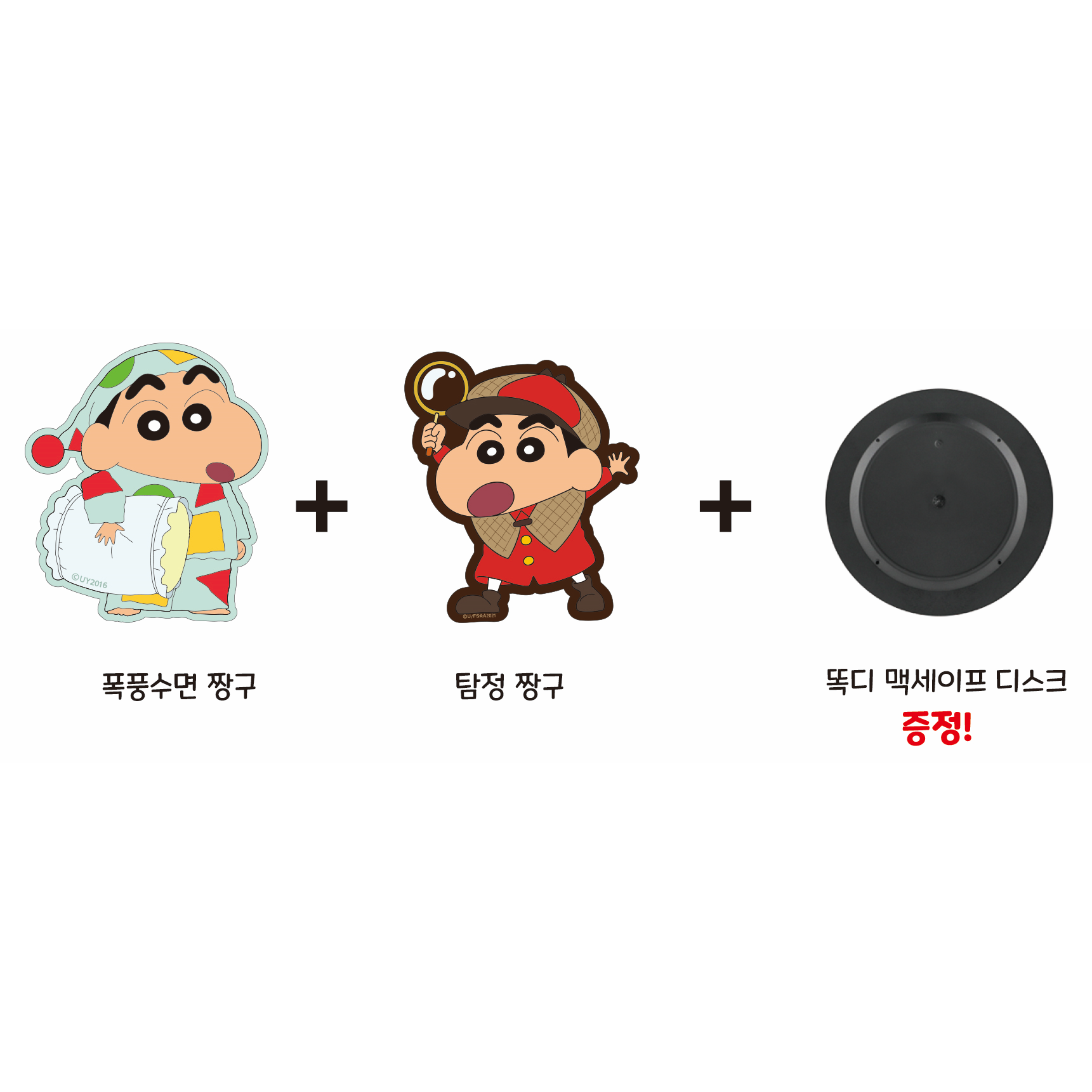 짱구 똑디톡 2종 세트, 똑디 맥세이프 디스크 1개 증정 25,900원