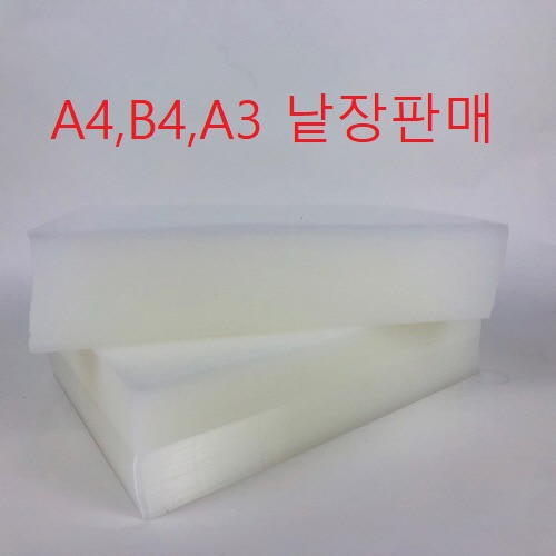 선우통상 국산 PP제본용표지 A4 , B4, A3 사선표지 민자 반투명 표지 낱장 530원