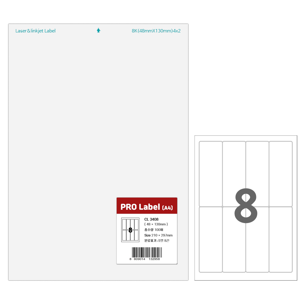 프로라벨 23종 A4 100매(벌크) 1팩 물류용 분류표기 라벨지, 현재가 14,000원