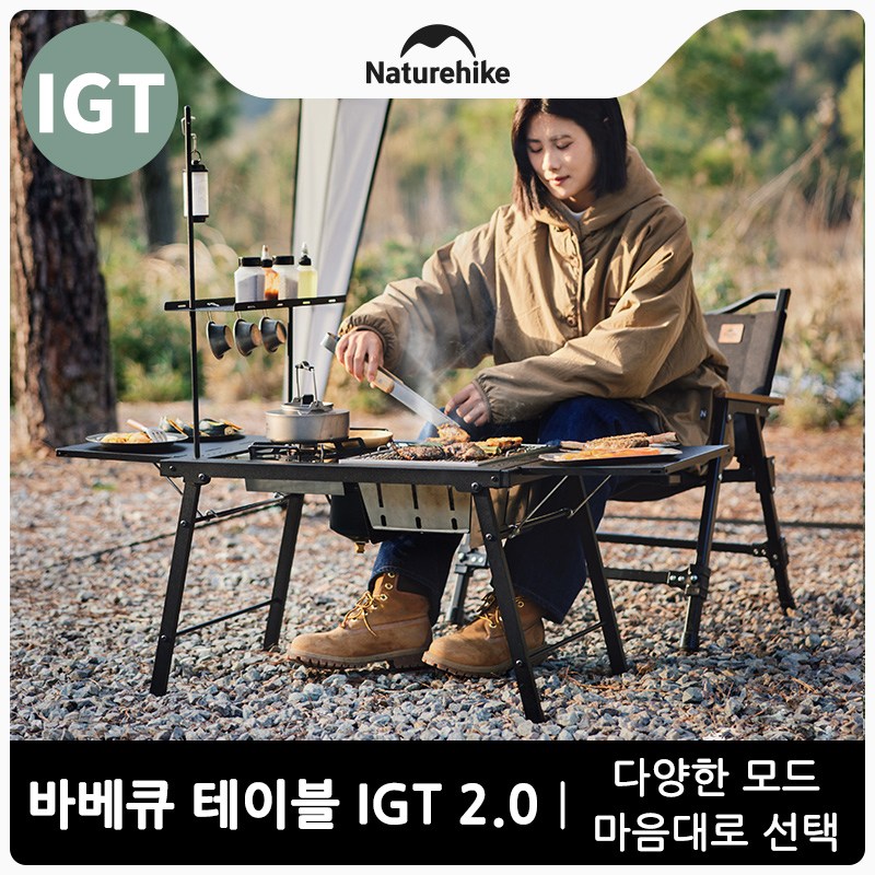 네이처하이크 다용도 여행 바베큐 바비큐 테이블 접이식 휴대성 확장 가능 일체수납 BBQ 테이블 등대 포함 IGT 2.0 CNK2300JJ024 96,600원