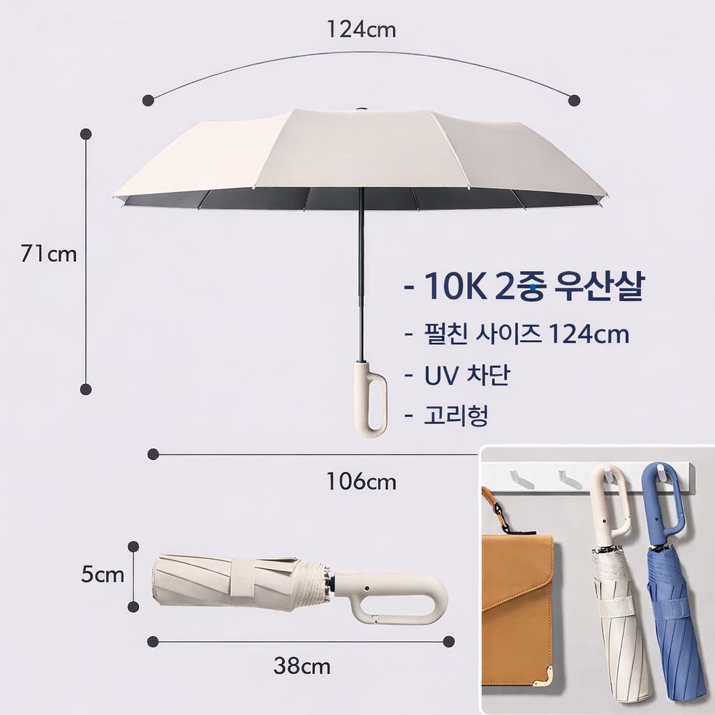 튼튼한 카리비너 10k 이중창살 강풍 비바람 강한 골프 등산 자동우산 10,900원