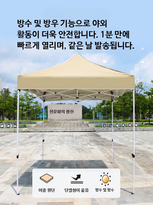 삿갓 타프 캠핑 파라솔 렉타 천막 헥사 모기장 접이식 Bold 자동 랙 2.5x2.5m 414,600원