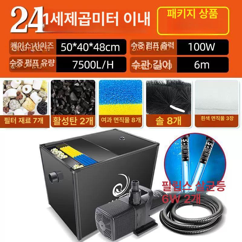 연못여과기 초대형 여과 양어장 수조 필터 1,035,500원