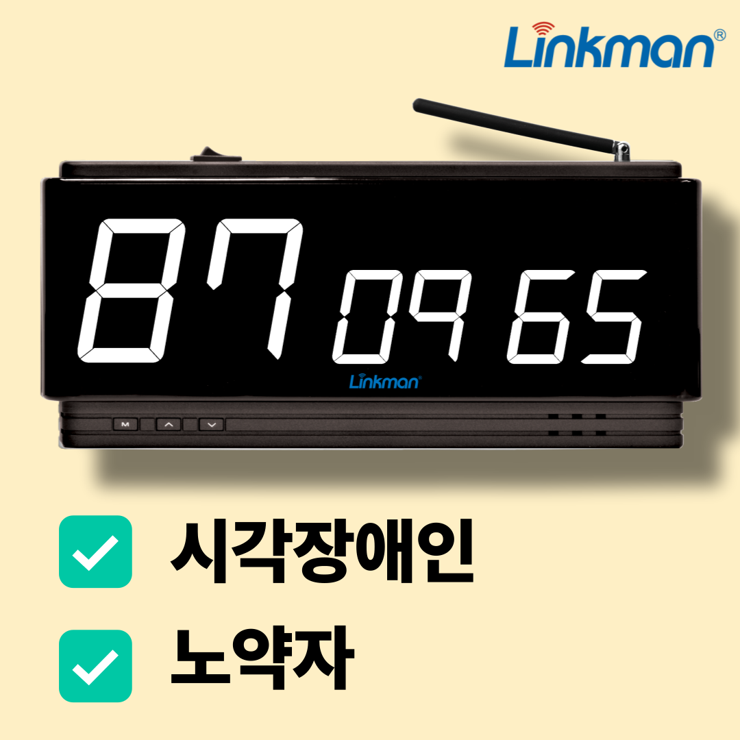 링크맨 수신모니터 LM-D302H 화이트 3구 노약자 공공기관 109,000원