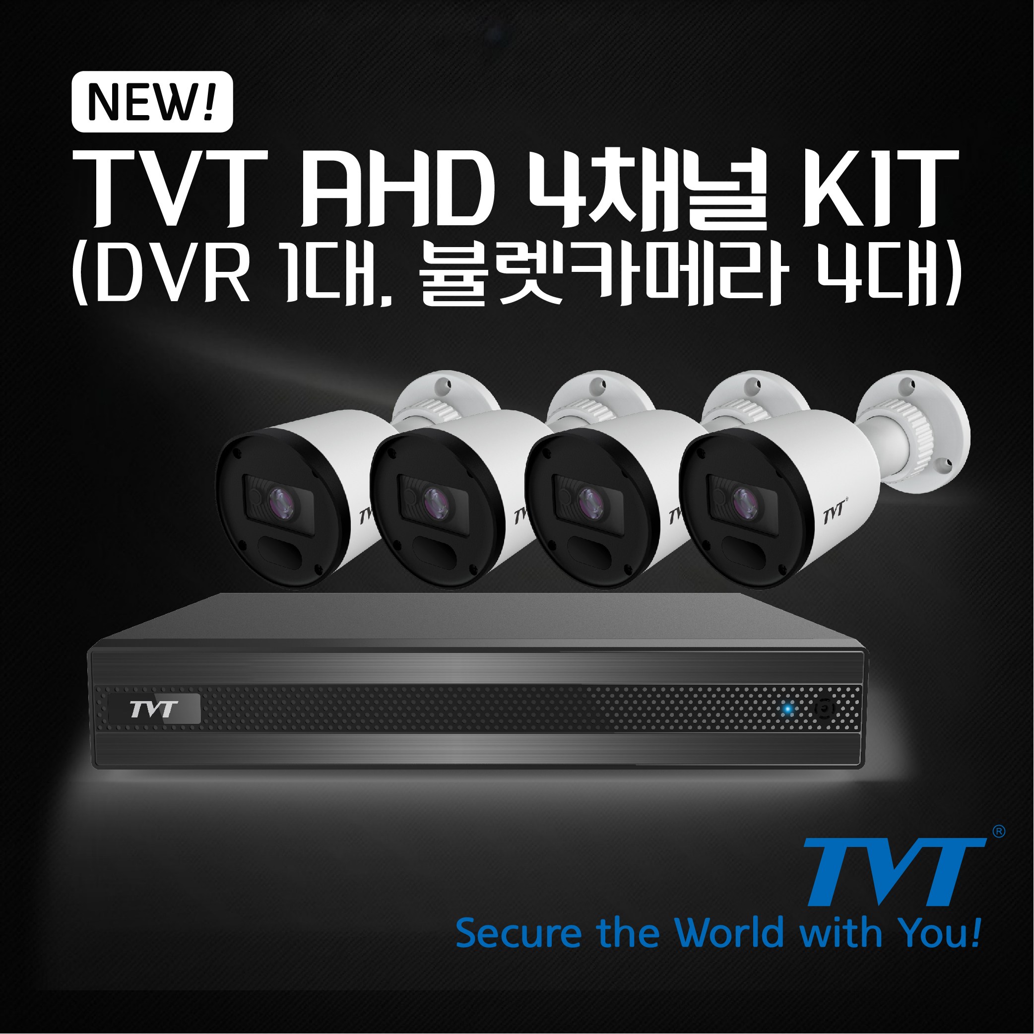 티브이티 TVT 200만화소 CCTV녹화기 4채널 KIT (실외 방수 뷸렛카메라4대, 녹화기1대 세트), 1개 129,000원