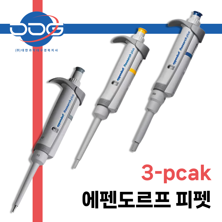 에펜도르프 싱글채널 마이크로피펫 3-pack 택1 Research plus 1,270,000원