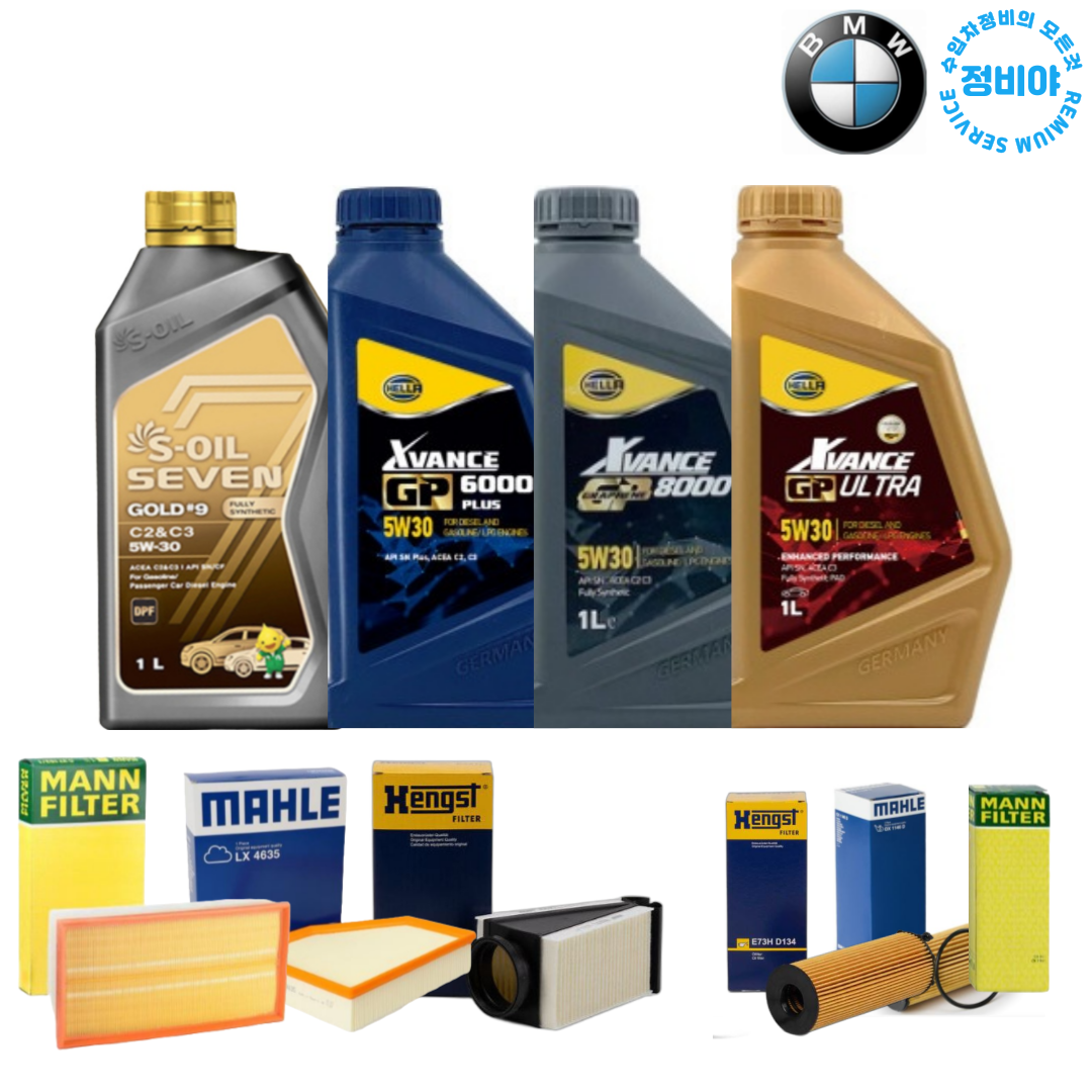 BMW X5 xDRIVE 30d 40d (13년-18년) M스포츠 xLine 디젤 엔진오일 세트 X5시리즈 F15(13년-18년), 1개 79,000원