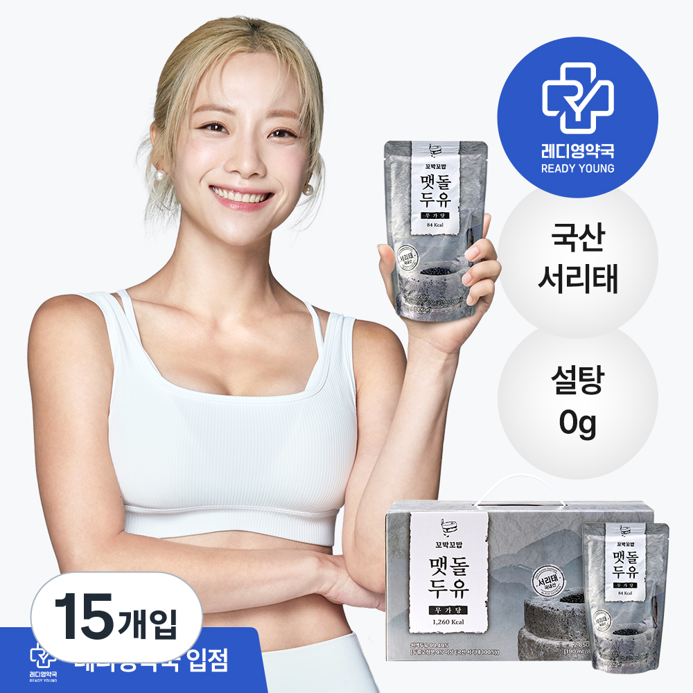 꼬박꼬밥 서리태 무가당 맷돌두유, 콩물두유, 30개, 190ml 49,780원