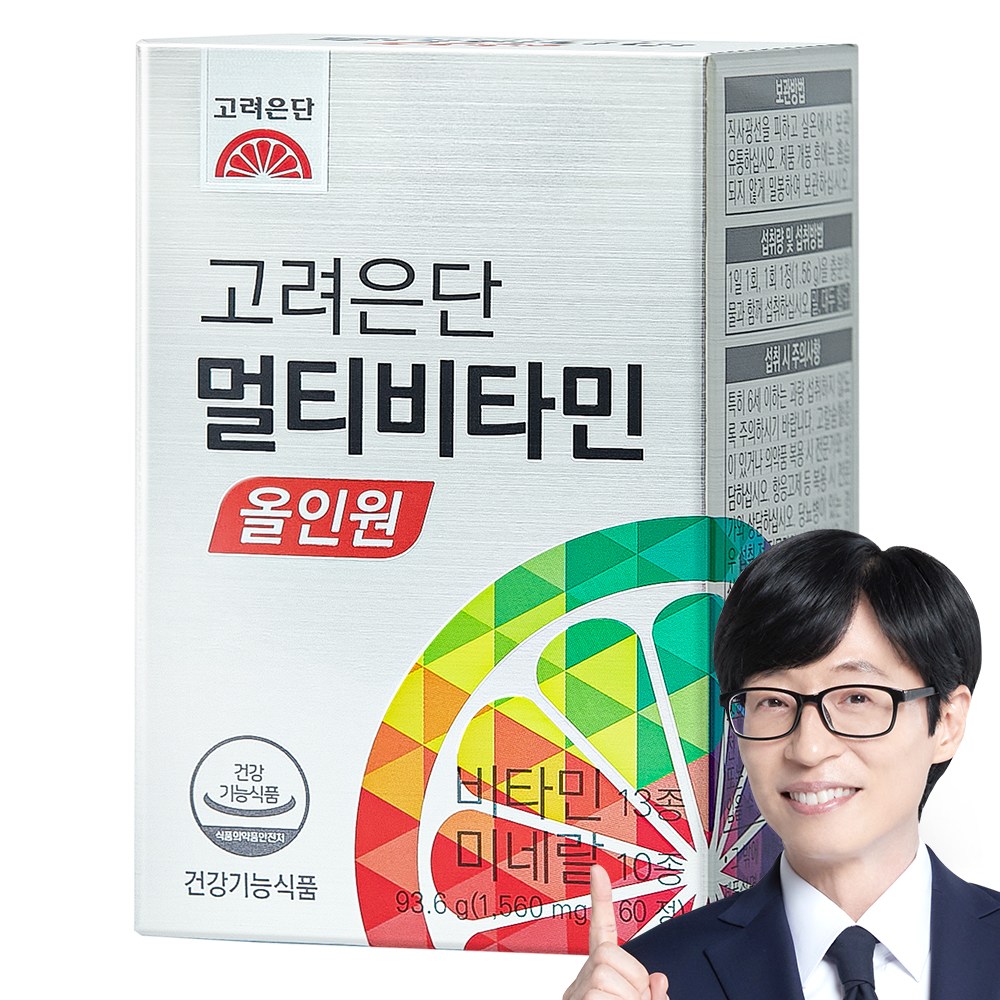 고려은단 멀티비타민 22,950원