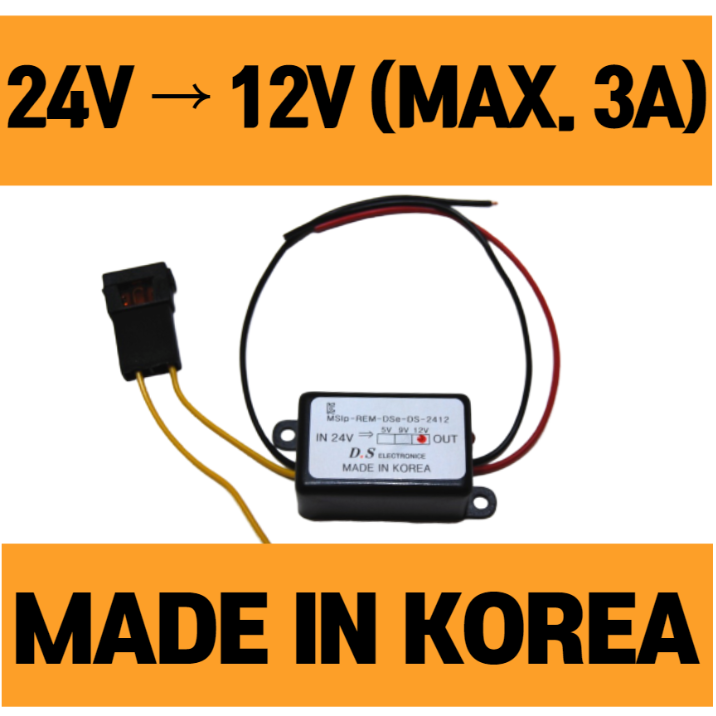 DC컨버터 24V-12V (3A) 초소형 버스 화물차 다운 컨버터 17,000원