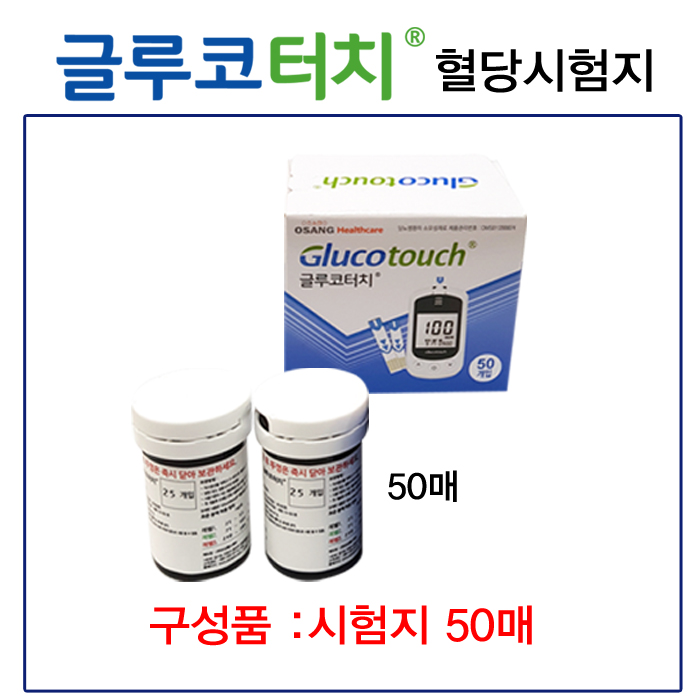[비브라운 혈당 대체품 ] 글루코터치 시험지50매 14,000원