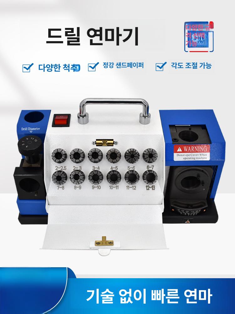 드릴날 연마기 자동 기리 연마 숯돌 연삭기 샤프너 XY-13 (3-13mm) 220V 30,200원