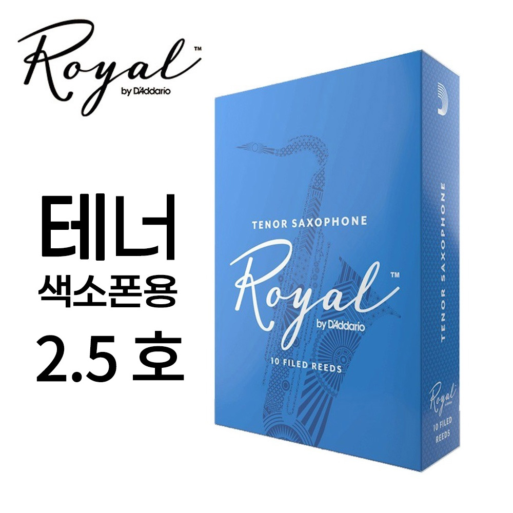 리코 로얄 테너 색소폰 리드 10개입 파일드컷 60,490원