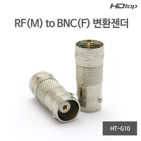 HDTOP RF(M) TO BNC(F) 변환 젠더 HT-G10, (탑라인에이치디) 680원