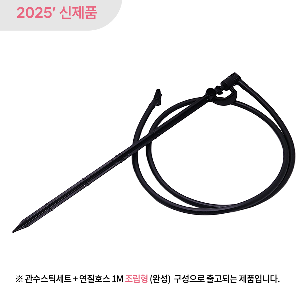 블루베리스틱 점적관수 신형 스프링클러 관수스틱 조립형(완성) 세트, 블랙, 50세트 75,000원
