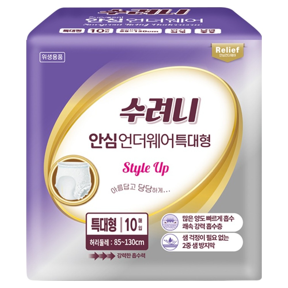 수려니 남녀공용 릴리프 언더웨어 성인기저귀, 특대형, 10개입, 1개 9,900원