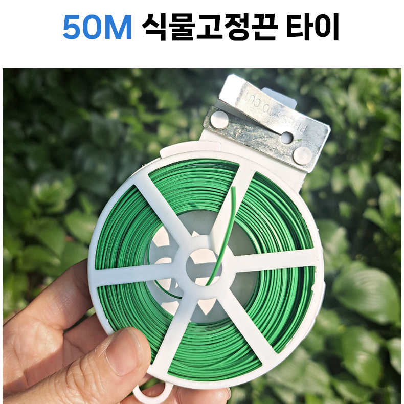 원하는대로 끊어쓰는 식물 지지대 고정타이 고정끈 원예타이 50m 4,200원