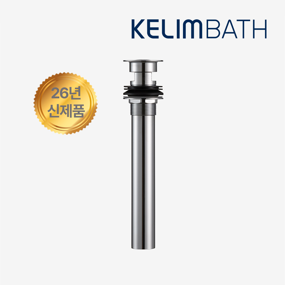 계림바스 국내생산 26년형 친환경신소재 자동폽업 세면대 세면기 최고급형 KLP-POP 황동 스테인레스 19,700원