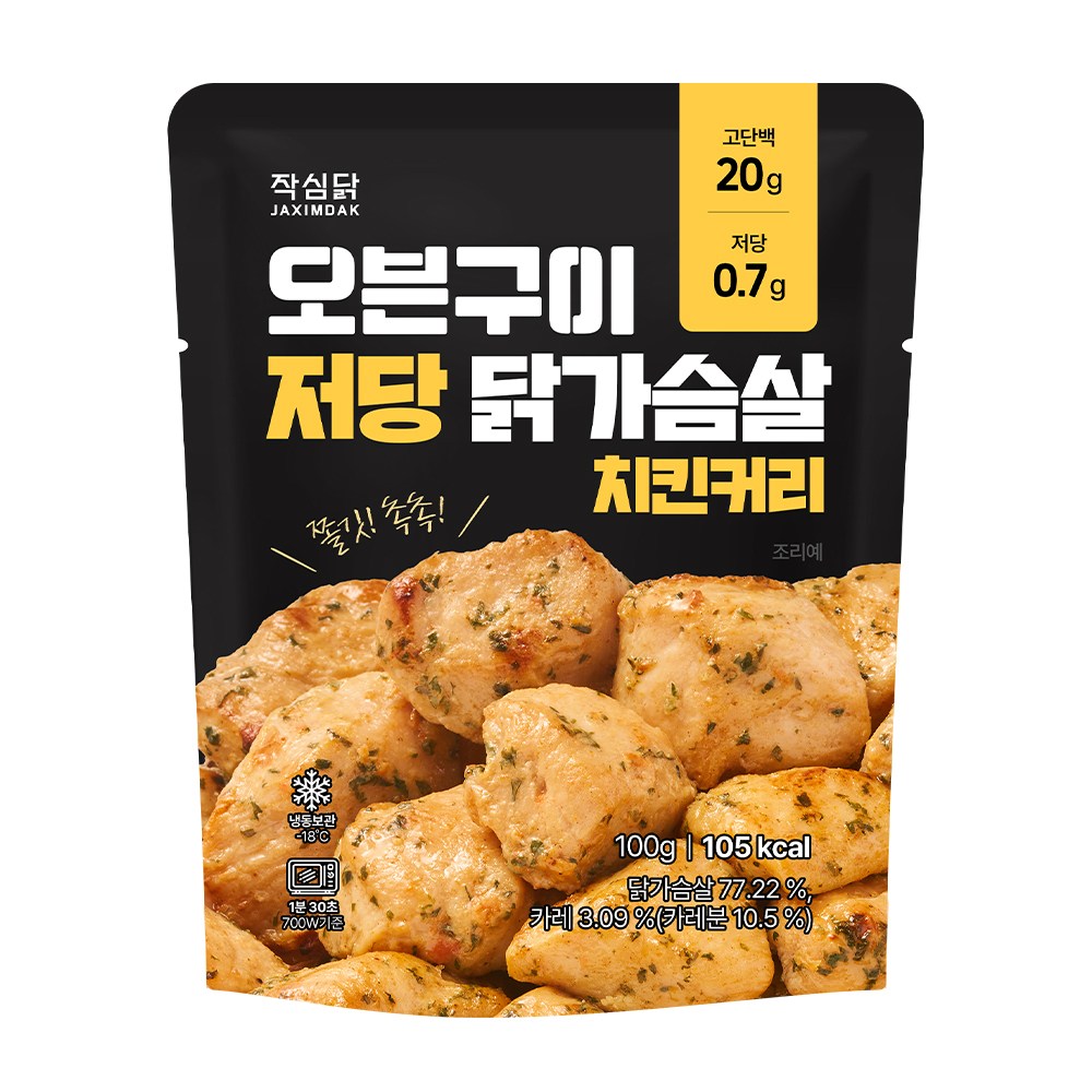 작심닭 오븐구이 저당 닭가슴살 치킨커리, 20개, 100g 49,900원