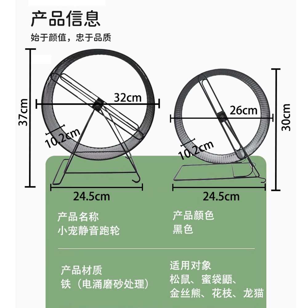 철제 쳇바퀴 고슴도치 햄스터 회전 저소음 휠 운동 발톱갈이 러닝 메탈 검정색 다람쥐 31,200원