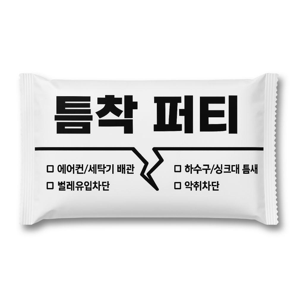 틈새 메꾸미 에어컨 구멍 퍼티 4,320원