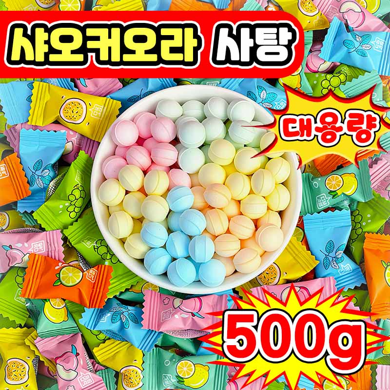 [인기사탕] 샤오커오라 사탕 베트남 샤오커오라 미니 캔디 민트향 비타민C 과일 무설탕 캔디 혼합 사탕 15,800원