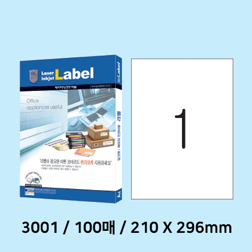 예현 A4 전지 전산 라벨지 화이트 3001 100p 12,900원