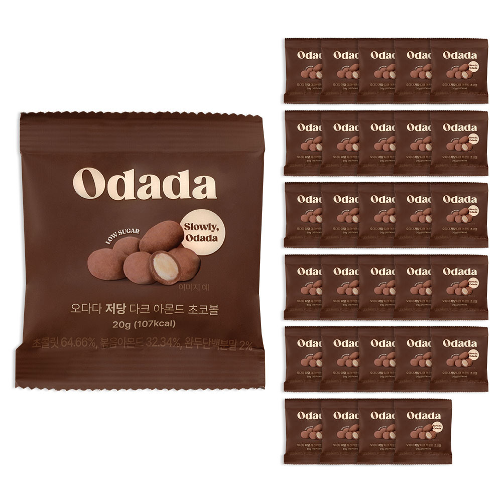 [공식몰] 오다다 저당 아몬드 다크 초코볼 대용량 한달 간식, 30개, 20g 49,900원
