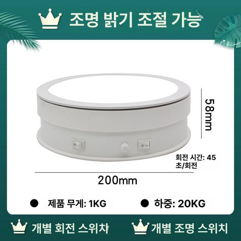 LED 회전판 조명 피규어 스튜디오 음식 제품 원격제어 블랙 72,500원