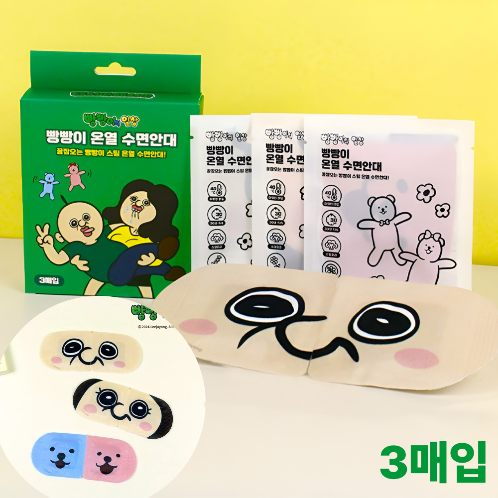 빵빵이 수면 안대 온열 눈찜질 스팀 귀여운 캐릭터안대 일회용 여행용 3개입, 1개, 3개입 4,000원