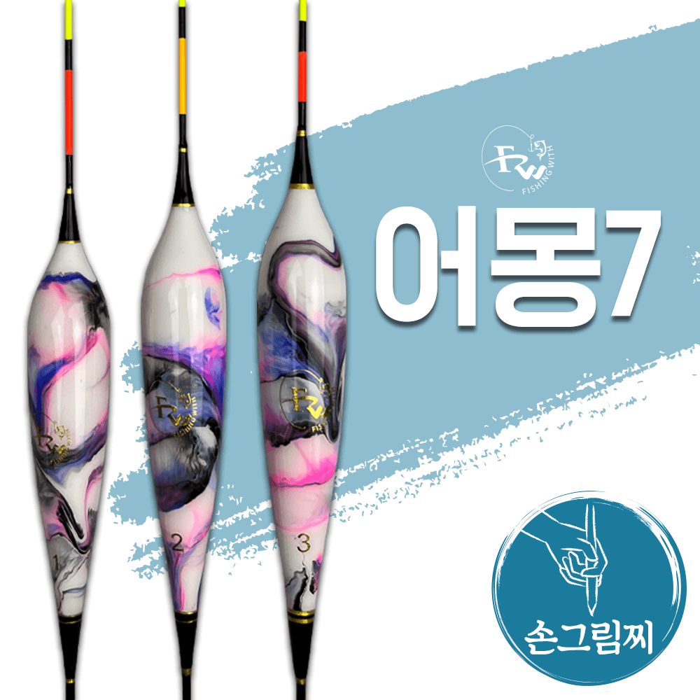 [피싱위드] 어몽시리즈 어몽7 민물 나노찌, 1개 15,000원
