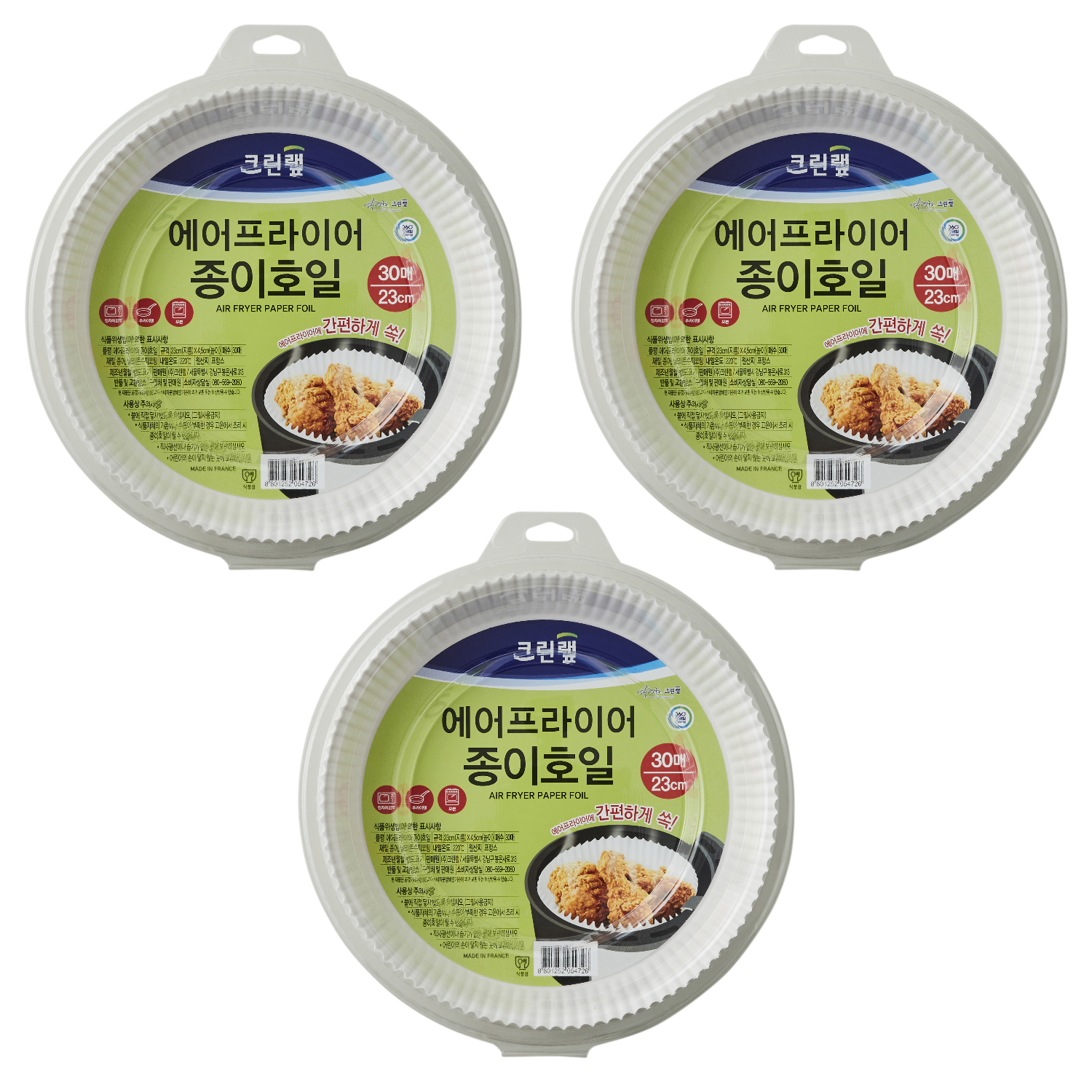 크린랲 에어프라이어 종이호일 9,900원