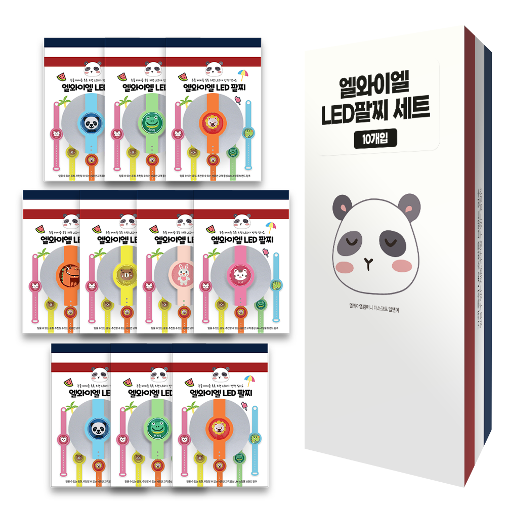 믿추 유아 LED 썸머팔찌 어린이집 답례품 개별포장 19,900원