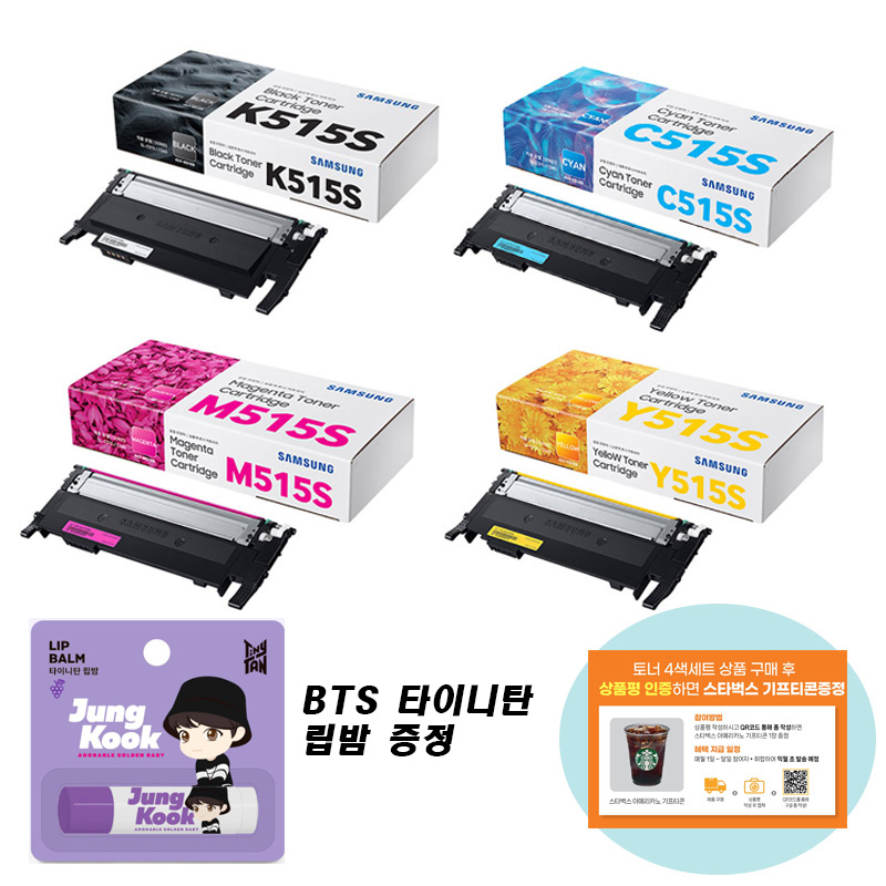 삼성 CLT-K515S+C515S+M515S+Y515S 정품토너 4색1세트, 1개, CLT-K515S+C515S+M515S+Y515S 220,000원