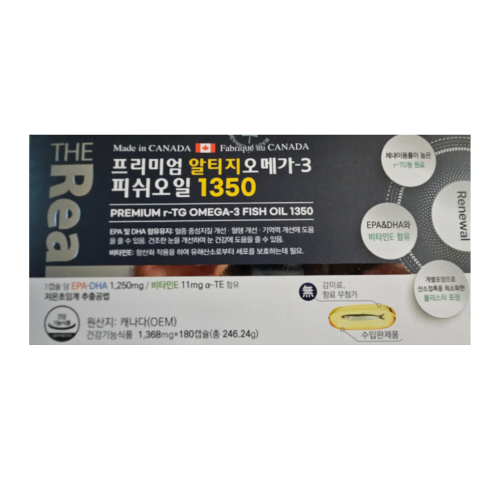 더리얼 프리미엄 알티지 오메가 피쉬오일 1350 x 2박스 135,700원