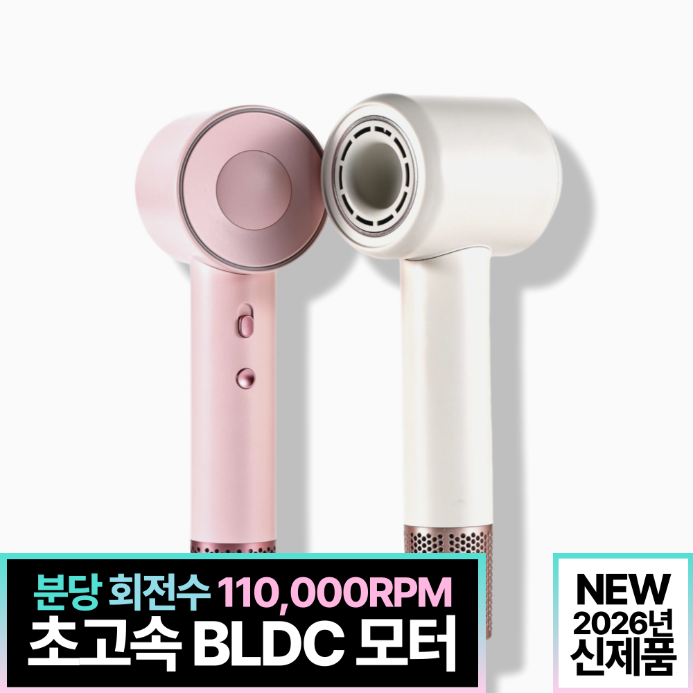 [오늘발송/1년무상서비스] 코나에코홈 UN-50000 BLDC 에어 항공모터 초경량 드라이기, 파우더핑크, UN-50000 79,000원