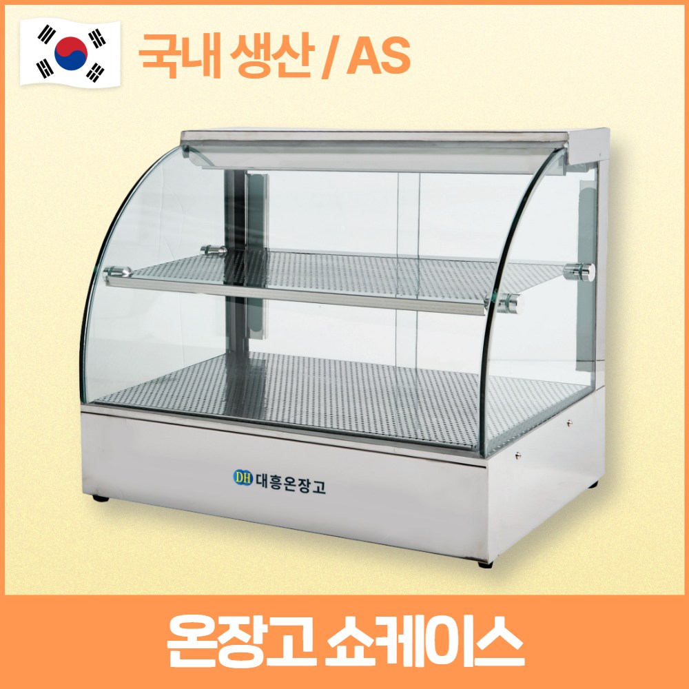 대흥 온장고쇼케이스(자연 라운드형) 편의점 업소용 휴게소 전기 580,000원