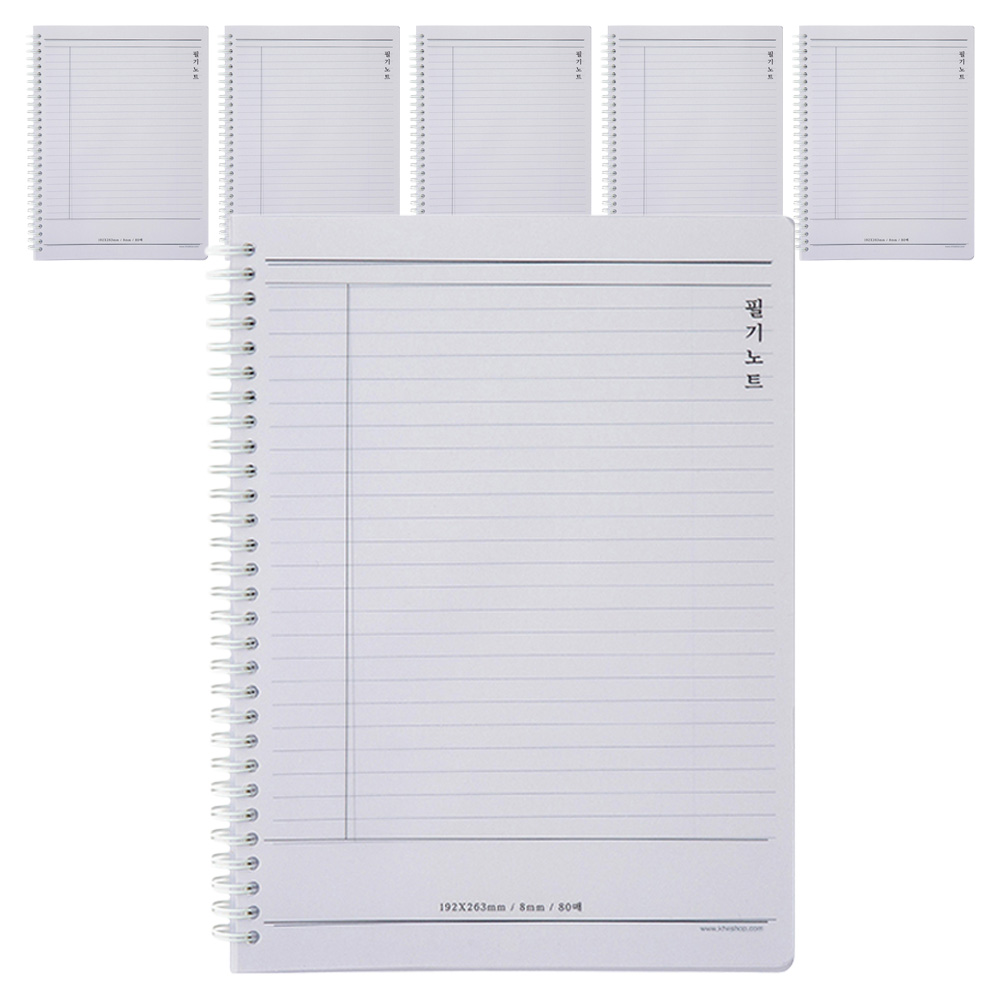 스튜디오에잇 PP커버 필기 노트 80매 27,000원