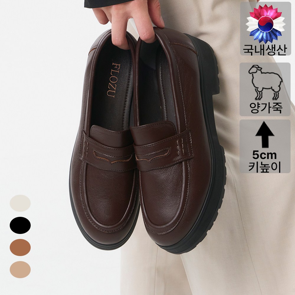 플로쥬 양가죽 앨리트 페니 로퍼 키높이 5cm 44,000원