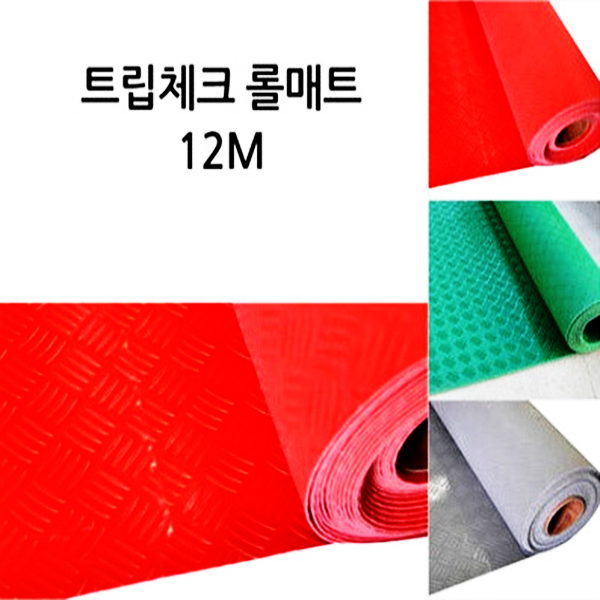 싹싹몰 트립체크 롤매트12M그레이 360,000원