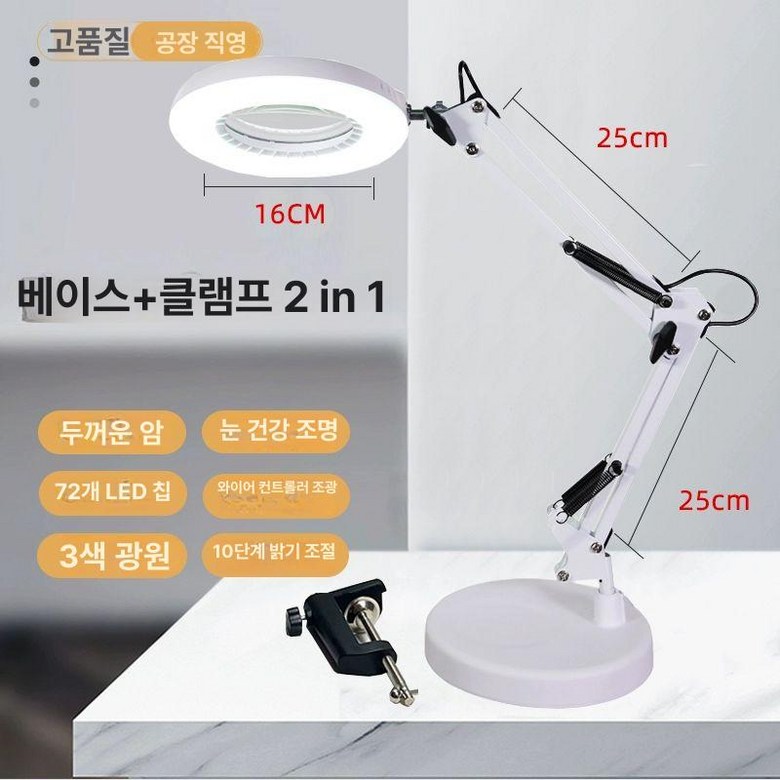 대형 스탠드 돋보기 조명 확대경 정밀 탁상용 링라이트 독서 고배율 접이식 관찰 44,600원